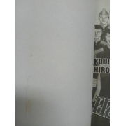 HEY! RIKI ริคิ 8 **รบกวนเลื่อนดูสภาพหนังสือก่อนการสั่งซื้อ**